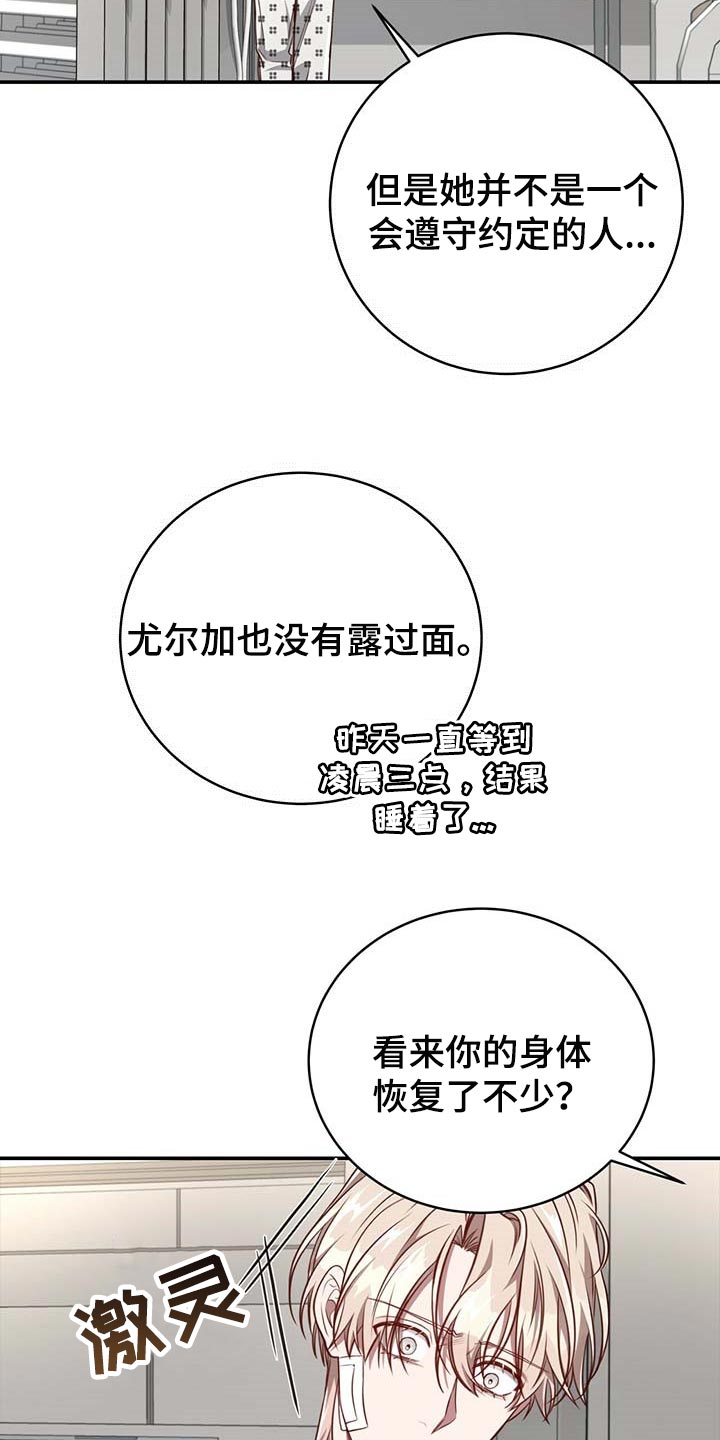 《纽约秘事》漫画最新章节第107章：【第二季】平静免费下拉式在线观看章节第【5】张图片