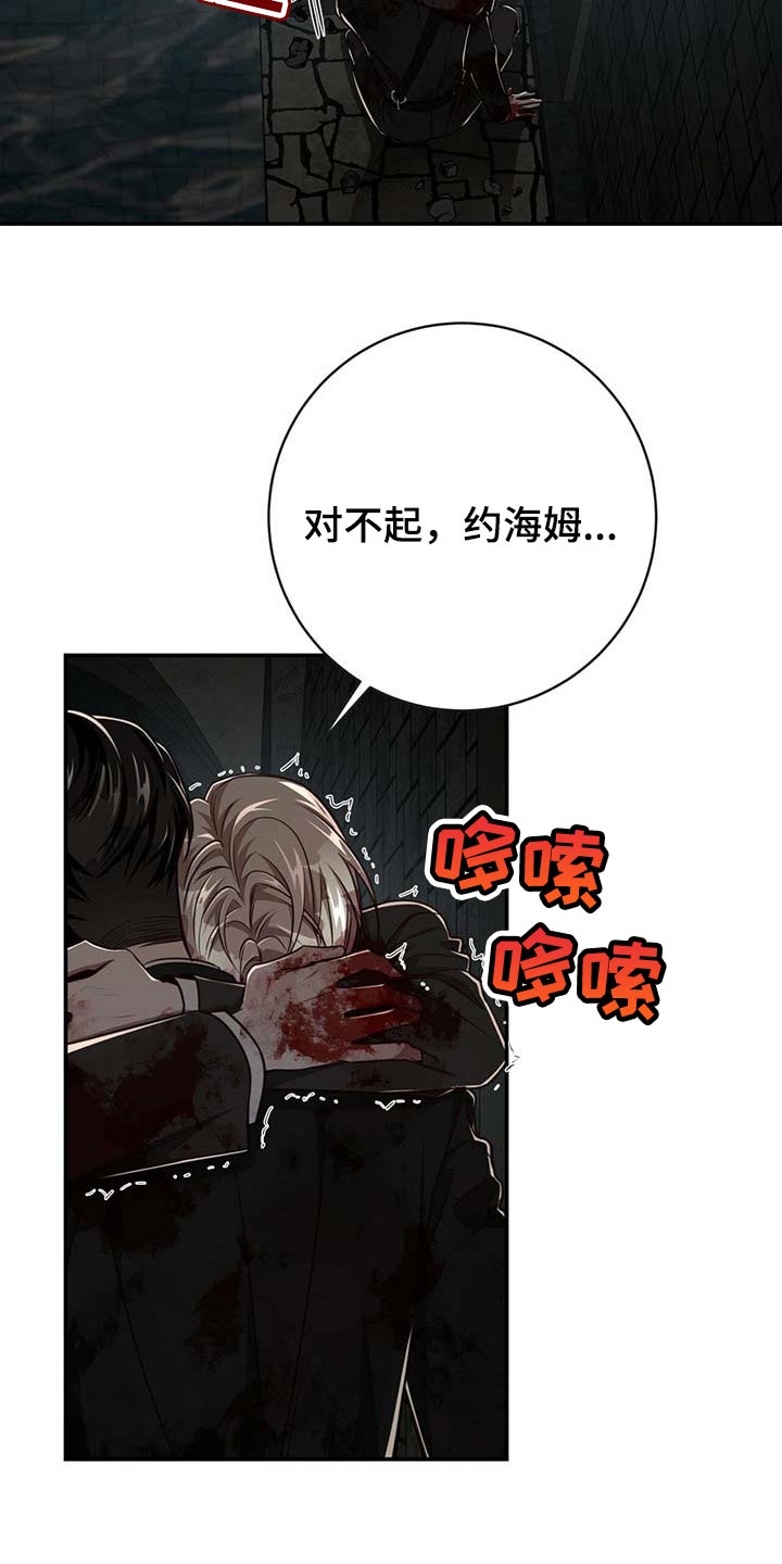 《纽约秘事》漫画最新章节第107章：【第二季】平静免费下拉式在线观看章节第【26】张图片