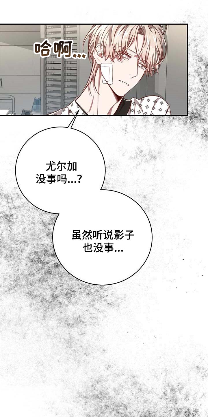 《纽约秘事》漫画最新章节第107章：【第二季】平静免费下拉式在线观看章节第【9】张图片