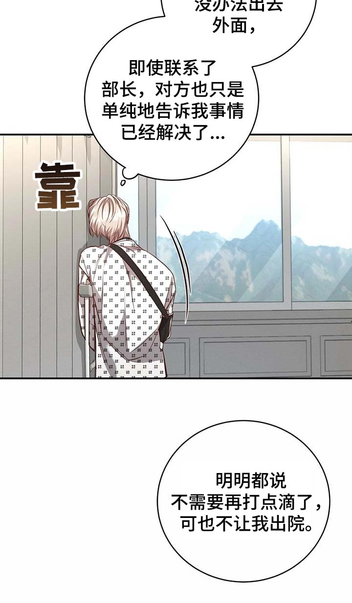 《纽约秘事》漫画最新章节第107章：【第二季】平静免费下拉式在线观看章节第【10】张图片