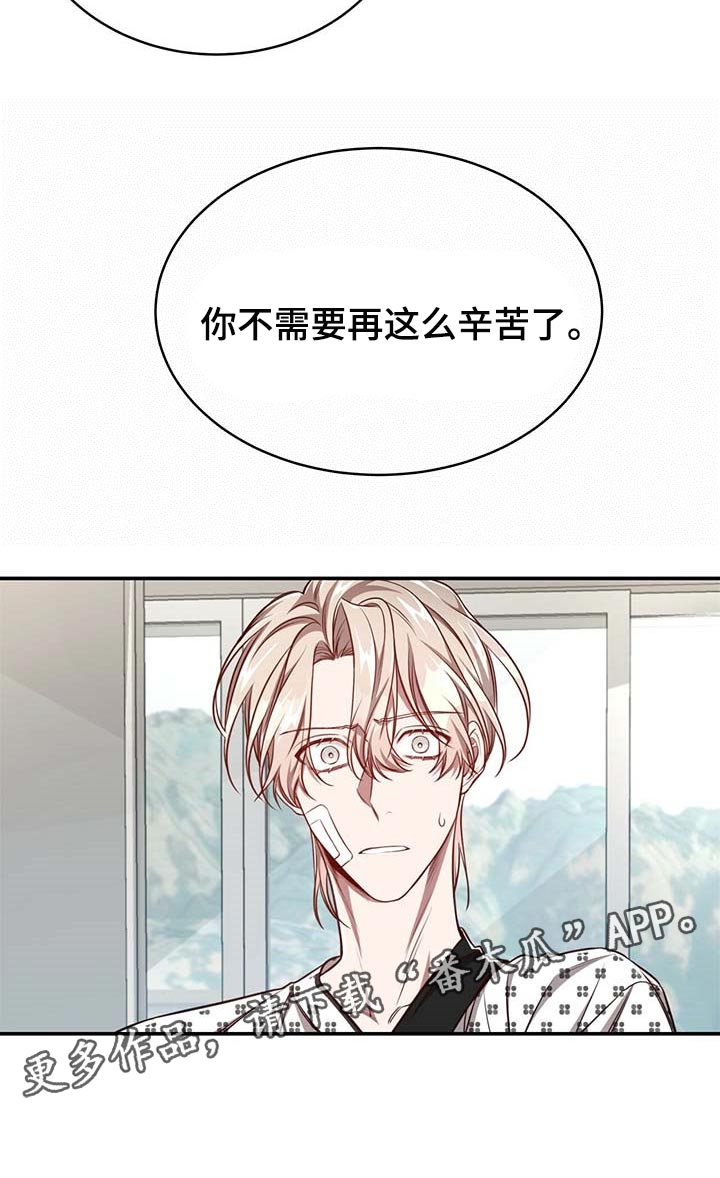 《纽约秘事》漫画最新章节第107章：【第二季】平静免费下拉式在线观看章节第【1】张图片