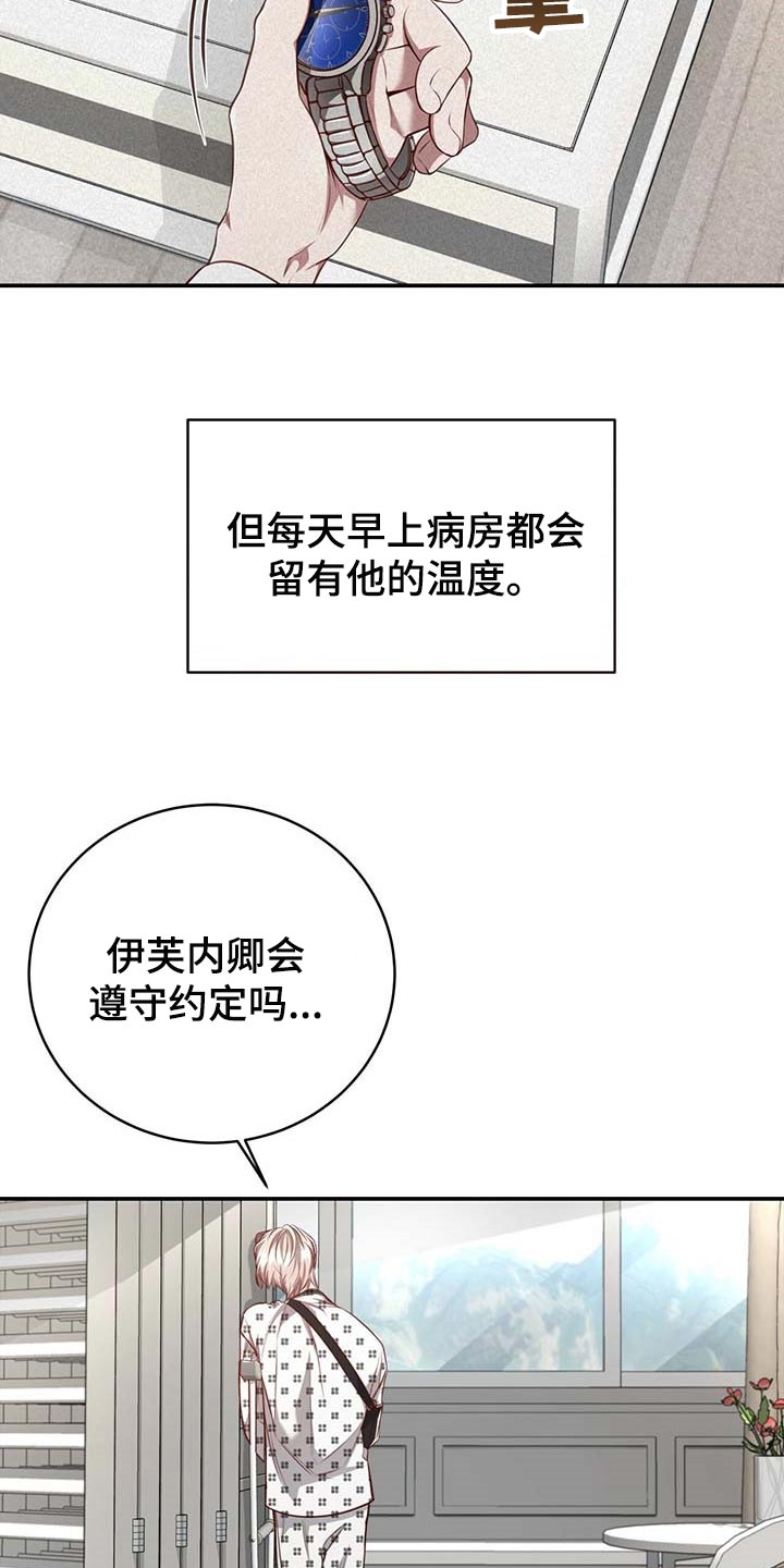 《纽约秘事》漫画最新章节第107章：【第二季】平静免费下拉式在线观看章节第【6】张图片