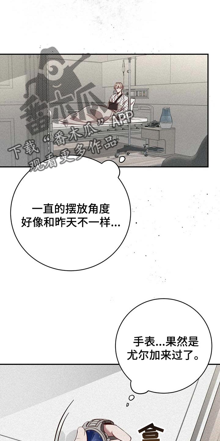 《纽约秘事》漫画最新章节第107章：【第二季】平静免费下拉式在线观看章节第【7】张图片