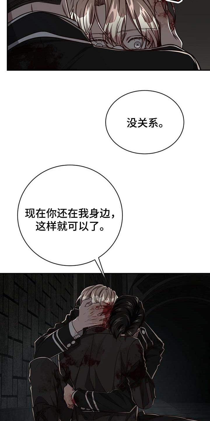 《纽约秘事》漫画最新章节第107章：【第二季】平静免费下拉式在线观看章节第【24】张图片