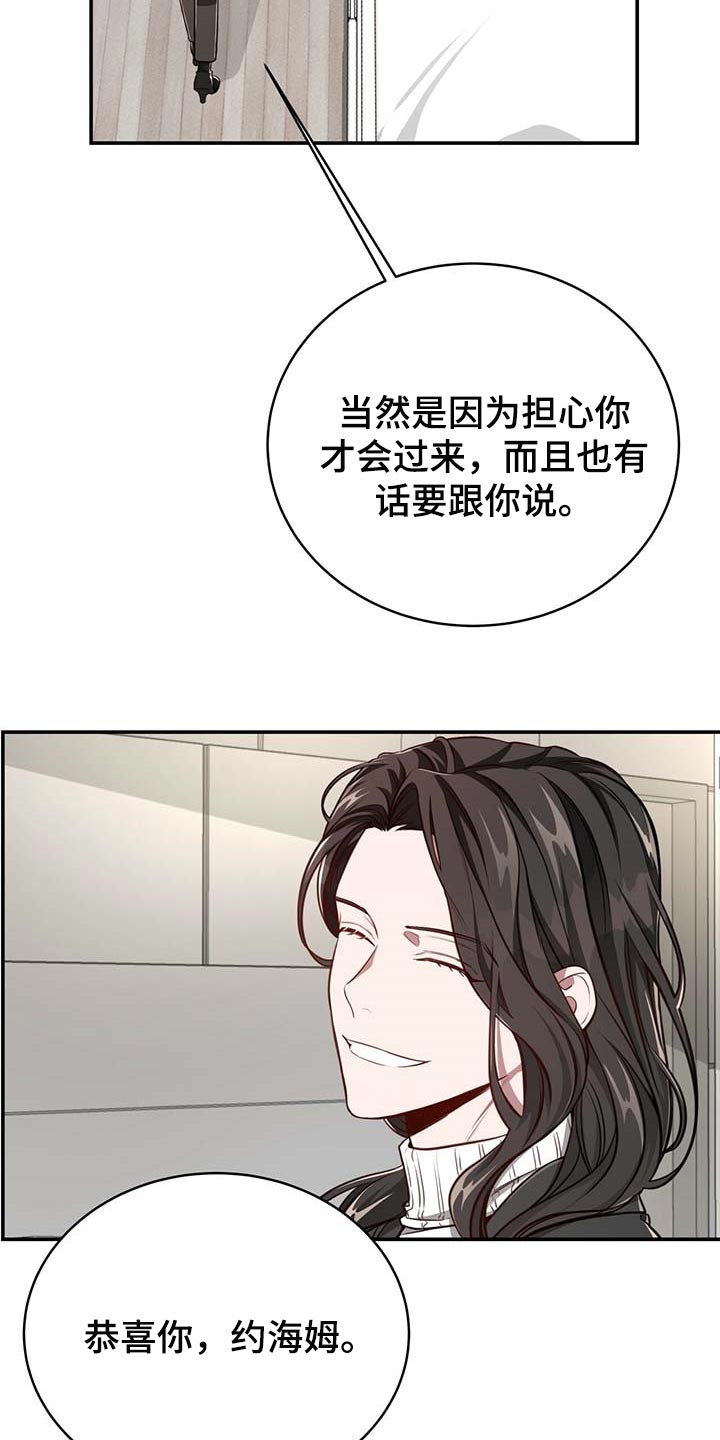 《纽约秘事》漫画最新章节第107章：【第二季】平静免费下拉式在线观看章节第【2】张图片