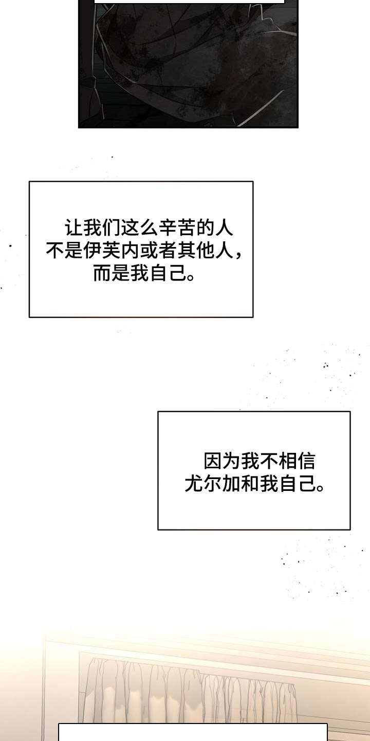 《纽约秘事》漫画最新章节第108章：【第二季】我很想你免费下拉式在线观看章节第【13】张图片