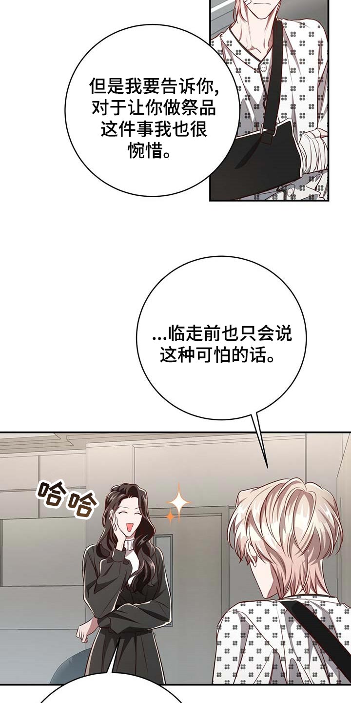 《纽约秘事》漫画最新章节第108章：【第二季】我很想你免费下拉式在线观看章节第【20】张图片