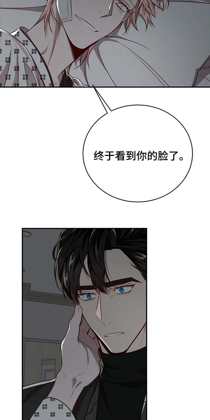 《纽约秘事》漫画最新章节第108章：【第二季】我很想你免费下拉式在线观看章节第【4】张图片