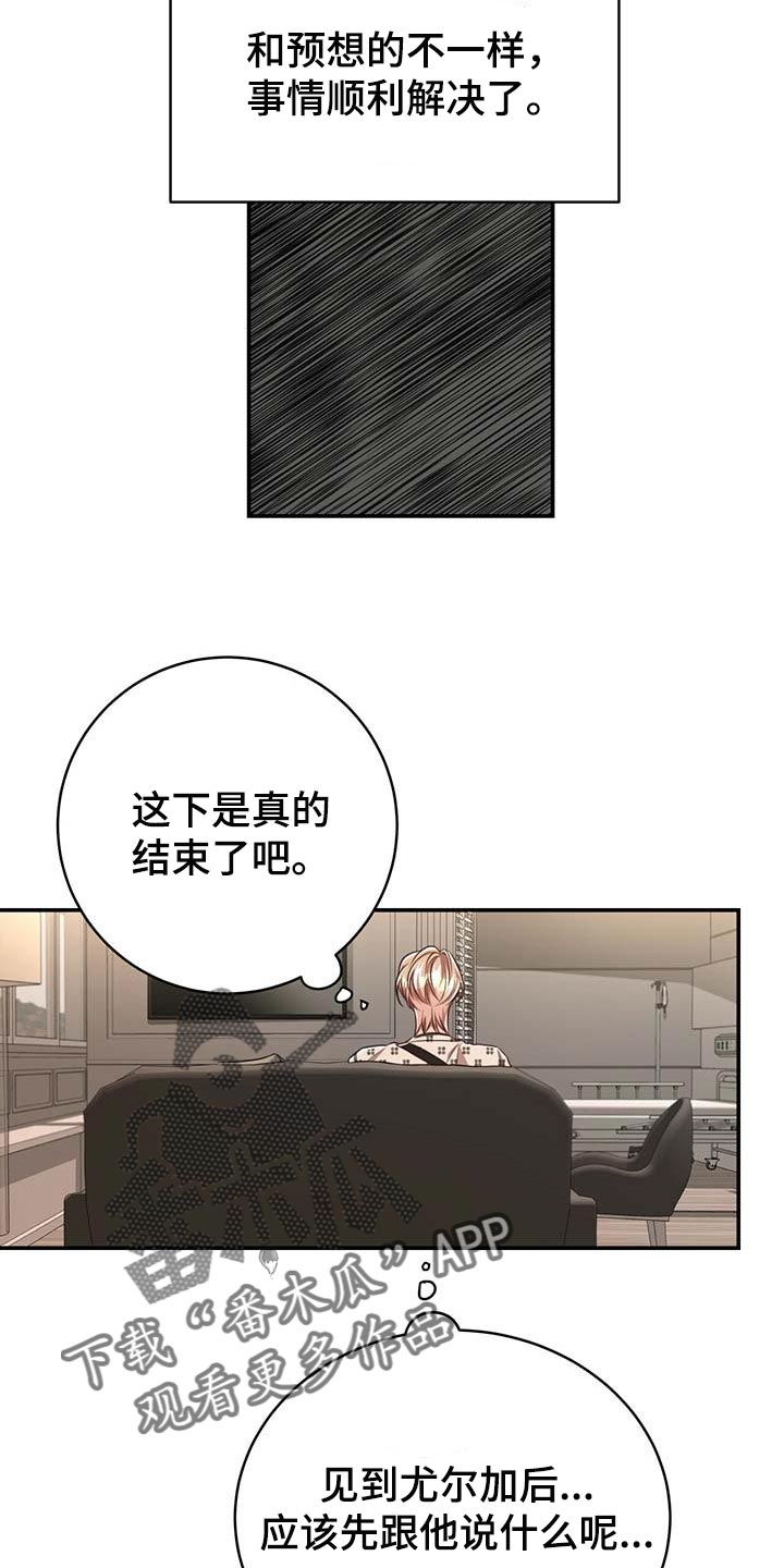 《纽约秘事》漫画最新章节第108章：【第二季】我很想你免费下拉式在线观看章节第【16】张图片