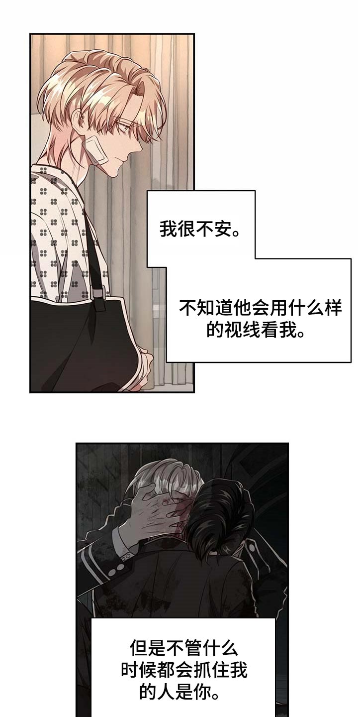 《纽约秘事》漫画最新章节第108章：【第二季】我很想你免费下拉式在线观看章节第【14】张图片