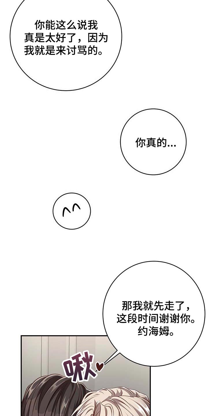 《纽约秘事》漫画最新章节第108章：【第二季】我很想你免费下拉式在线观看章节第【19】张图片