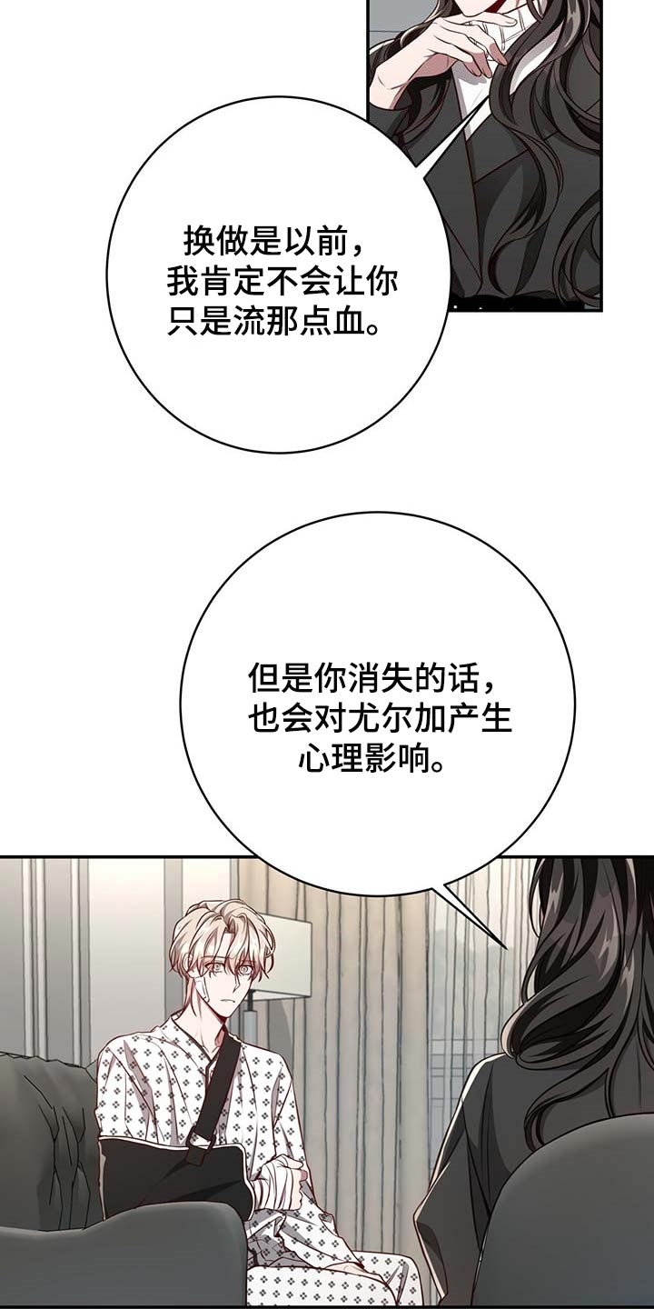 《纽约秘事》漫画最新章节第108章：【第二季】我很想你免费下拉式在线观看章节第【28】张图片