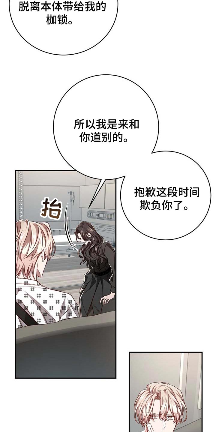 《纽约秘事》漫画最新章节第108章：【第二季】我很想你免费下拉式在线观看章节第【21】张图片