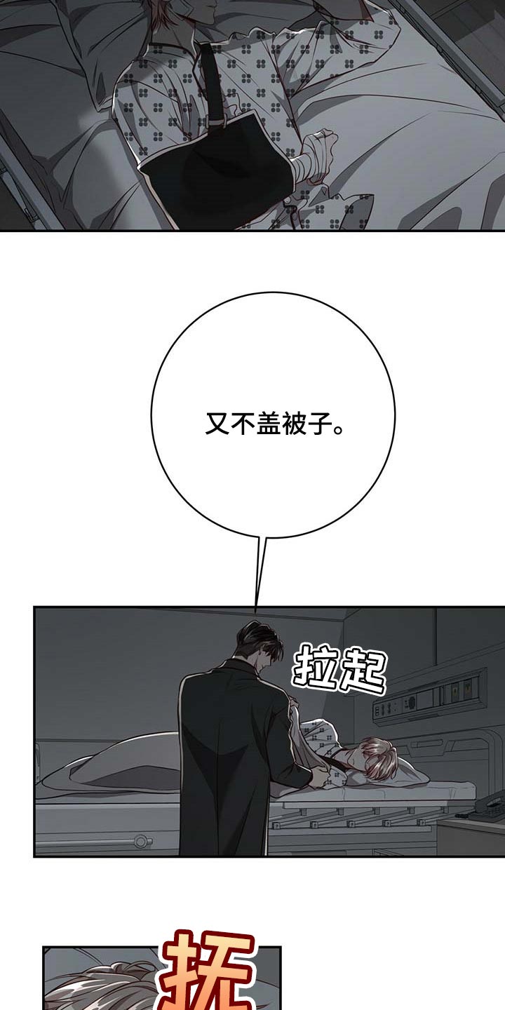 《纽约秘事》漫画最新章节第108章：【第二季】我很想你免费下拉式在线观看章节第【10】张图片