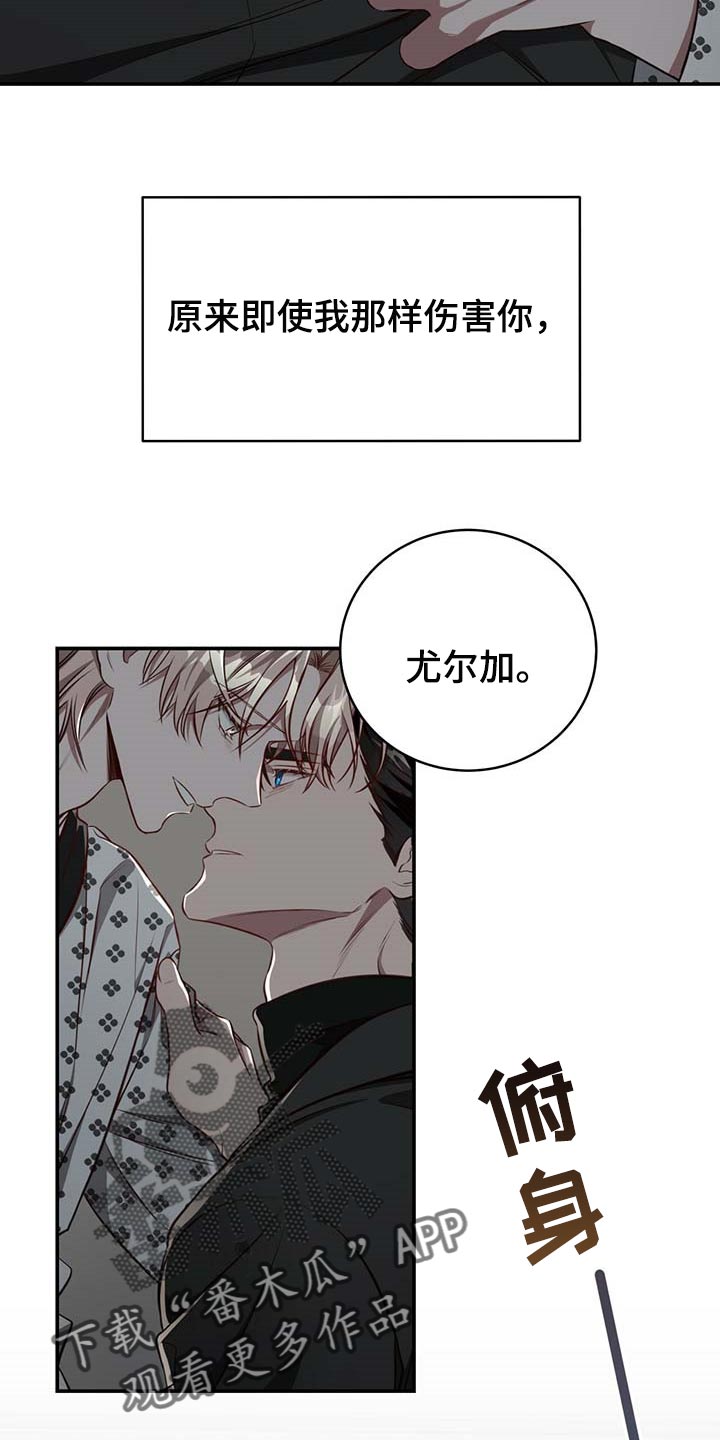 《纽约秘事》漫画最新章节第109章：【第二季】可以留在你身边吗？免费下拉式在线观看章节第【16】张图片