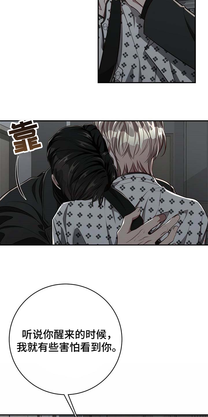 《纽约秘事》漫画最新章节第109章：【第二季】可以留在你身边吗？免费下拉式在线观看章节第【20】张图片