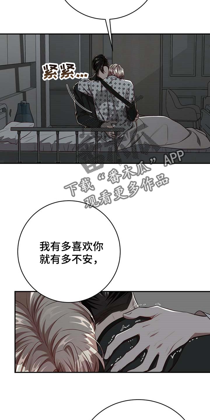 《纽约秘事》漫画最新章节第109章：【第二季】可以留在你身边吗？免费下拉式在线观看章节第【13】张图片