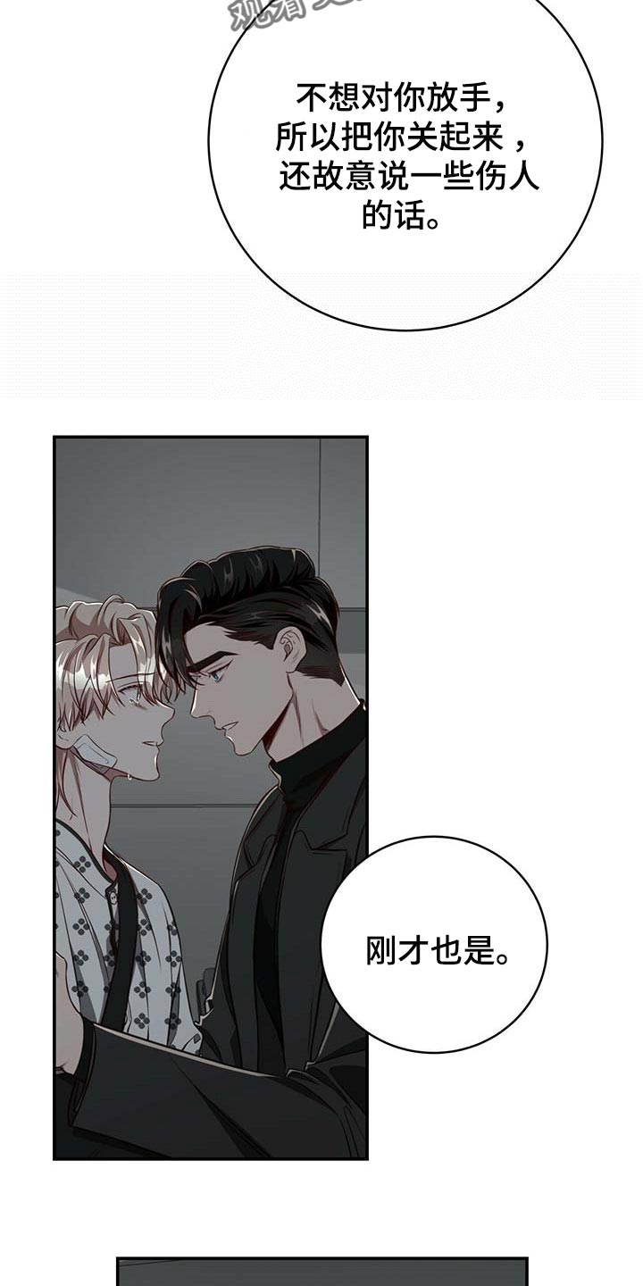 《纽约秘事》漫画最新章节第109章：【第二季】可以留在你身边吗？免费下拉式在线观看章节第【4】张图片