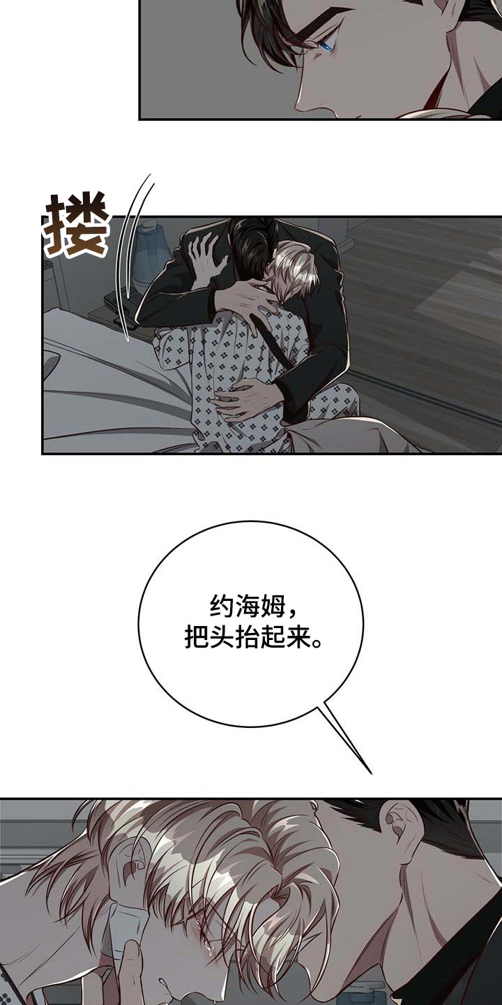 《纽约秘事》漫画最新章节第109章：【第二季】可以留在你身边吗？免费下拉式在线观看章节第【8】张图片