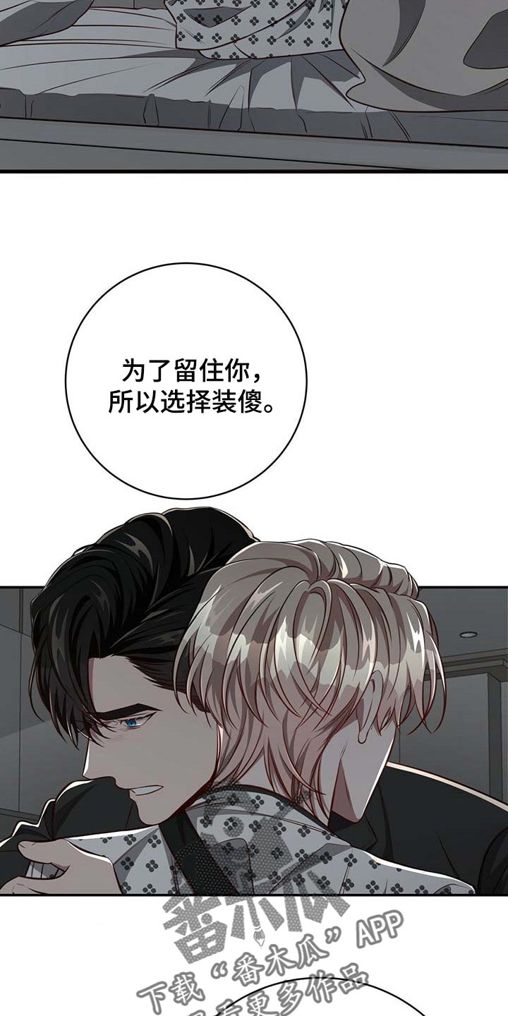 《纽约秘事》漫画最新章节第109章：【第二季】可以留在你身边吗？免费下拉式在线观看章节第【5】张图片