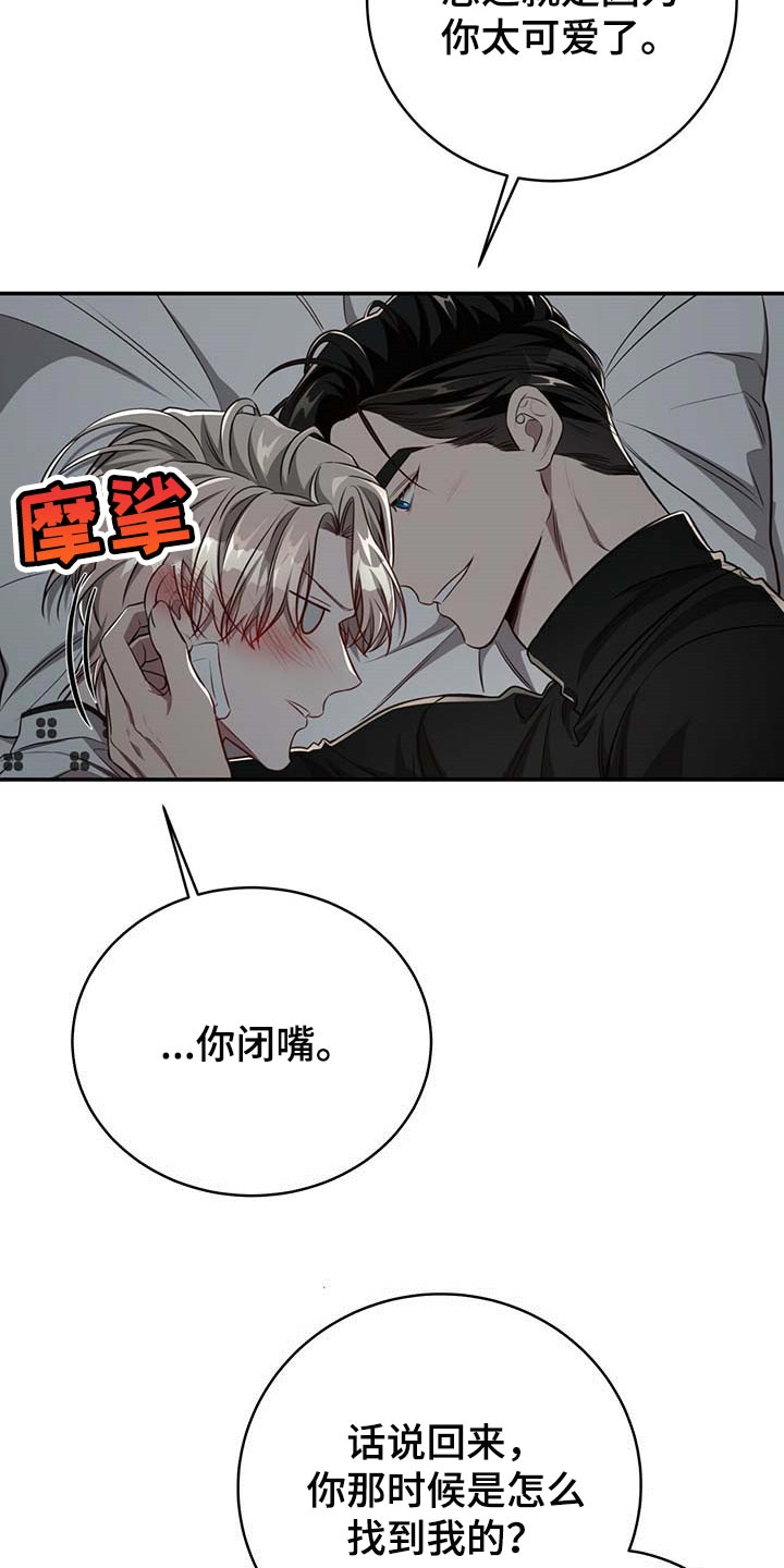 《纽约秘事》漫画最新章节第110章：【第二季】永远在你身边免费下拉式在线观看章节第【12】张图片