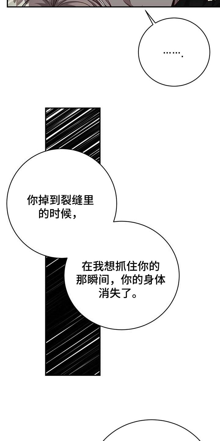 《纽约秘事》漫画最新章节第110章：【第二季】永远在你身边免费下拉式在线观看章节第【10】张图片