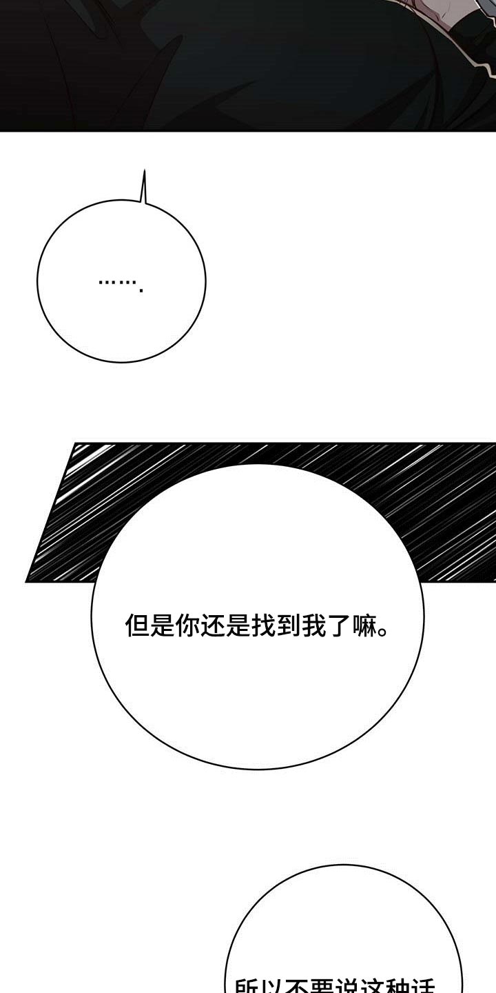 《纽约秘事》漫画最新章节第110章：【第二季】永远在你身边免费下拉式在线观看章节第【5】张图片