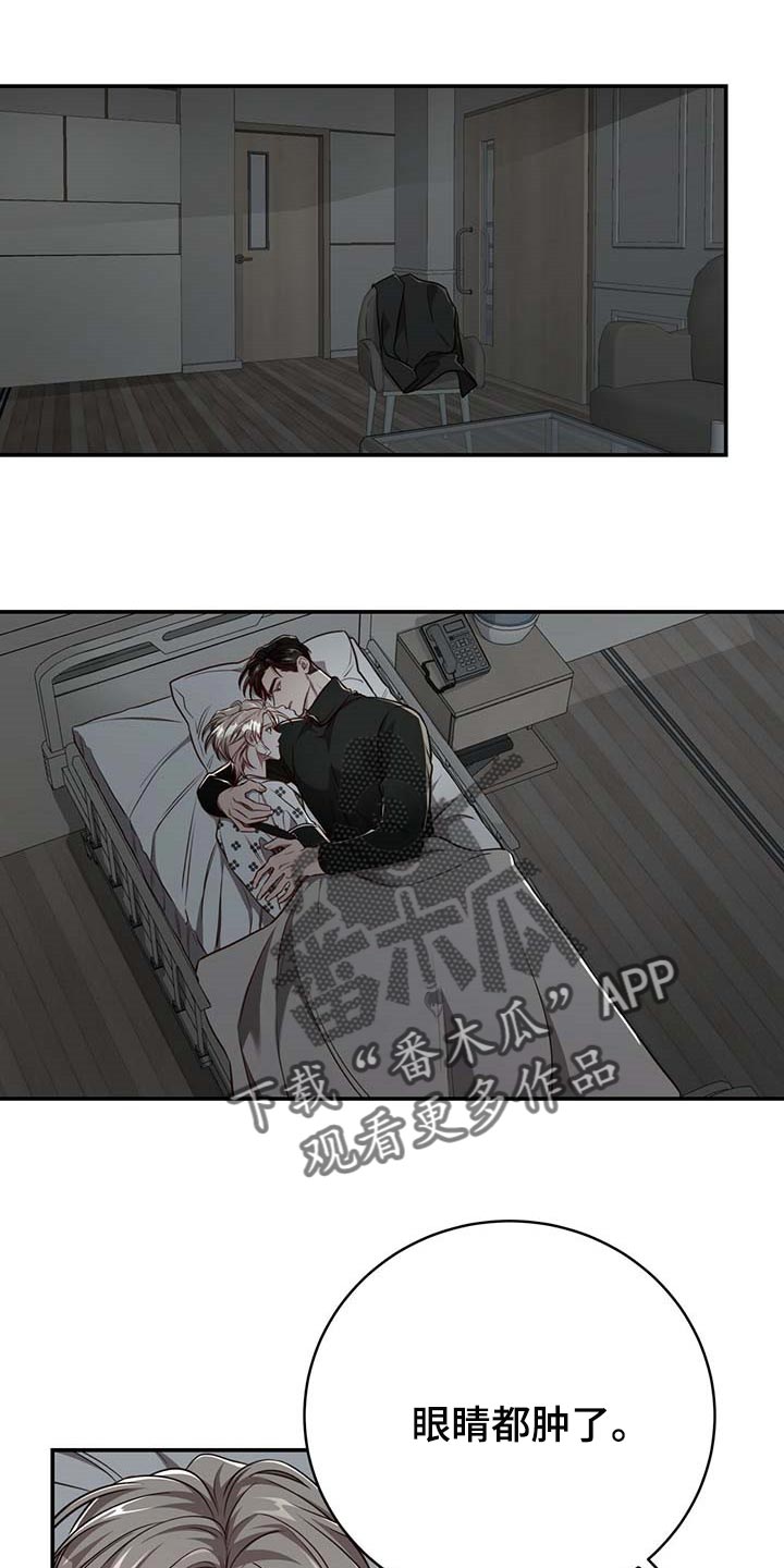 《纽约秘事》漫画最新章节第110章：【第二季】永远在你身边免费下拉式在线观看章节第【16】张图片