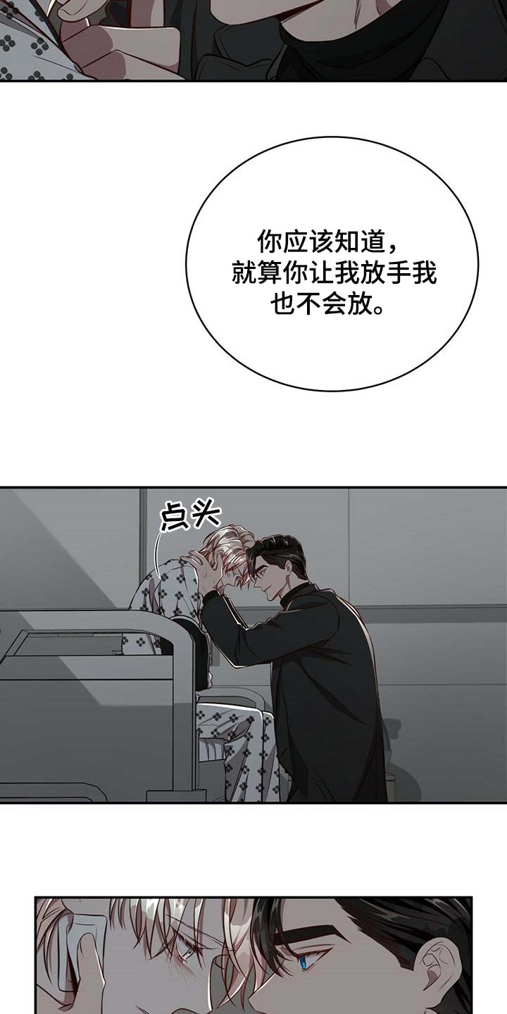 《纽约秘事》漫画最新章节第110章：【第二季】永远在你身边免费下拉式在线观看章节第【22】张图片