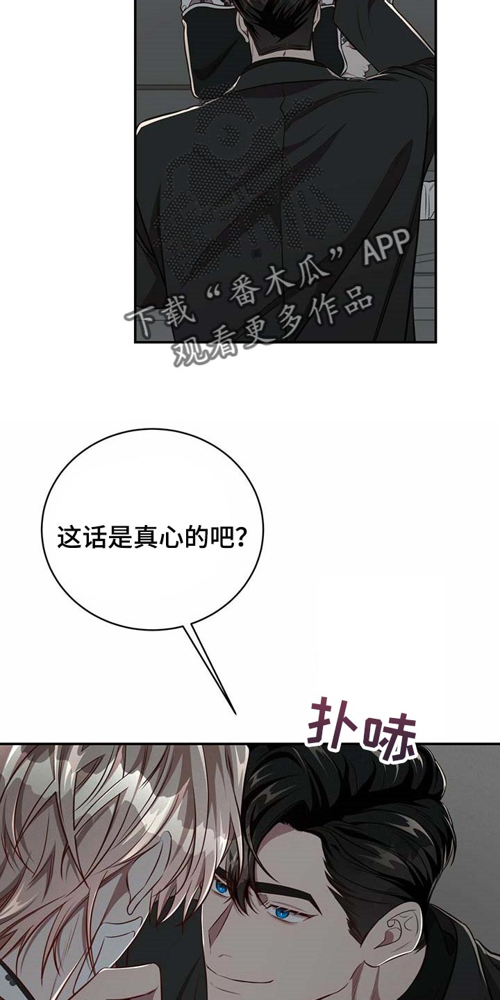 《纽约秘事》漫画最新章节第110章：【第二季】永远在你身边免费下拉式在线观看章节第【23】张图片