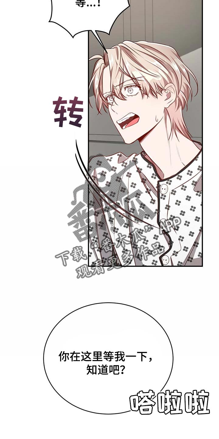 《纽约秘事》漫画最新章节第111章：【第二季】情感爆发免费下拉式在线观看章节第【9】张图片