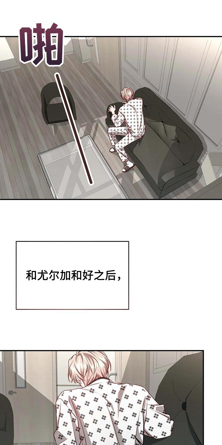 《纽约秘事》漫画最新章节第111章：【第二季】情感爆发免费下拉式在线观看章节第【8】张图片