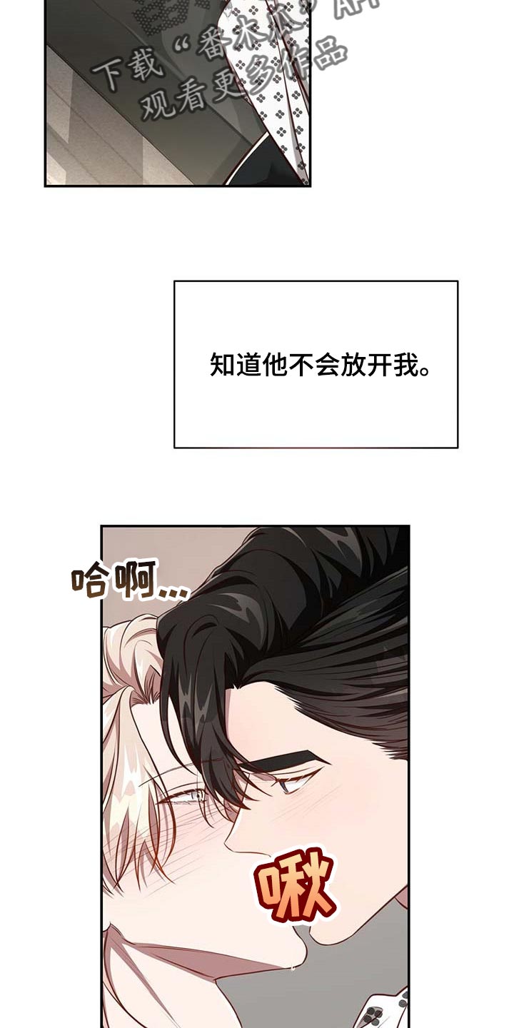 《纽约秘事》漫画最新章节第111章：【第二季】情感爆发免费下拉式在线观看章节第【15】张图片