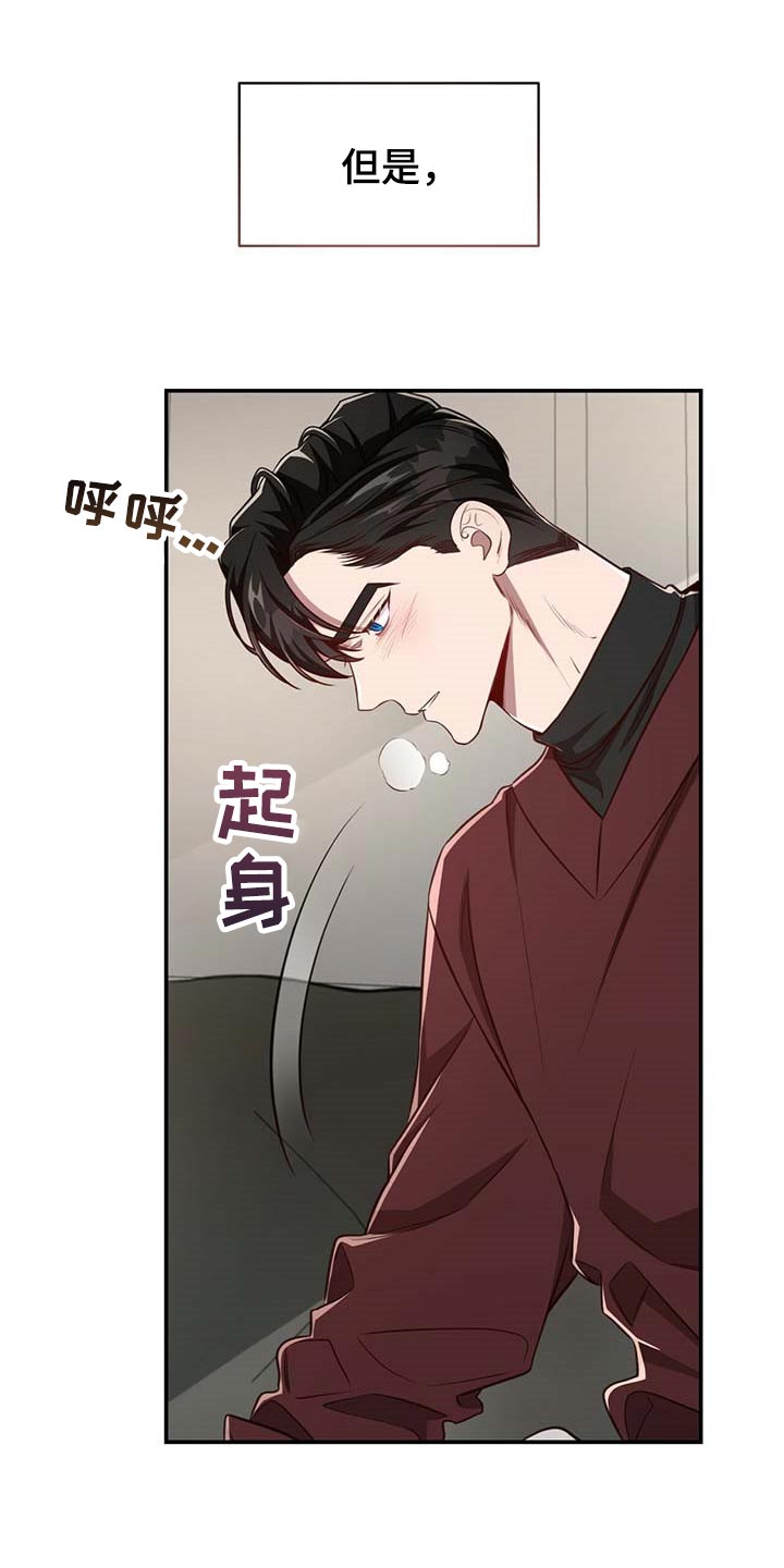 《纽约秘事》漫画最新章节第111章：【第二季】情感爆发免费下拉式在线观看章节第【11】张图片