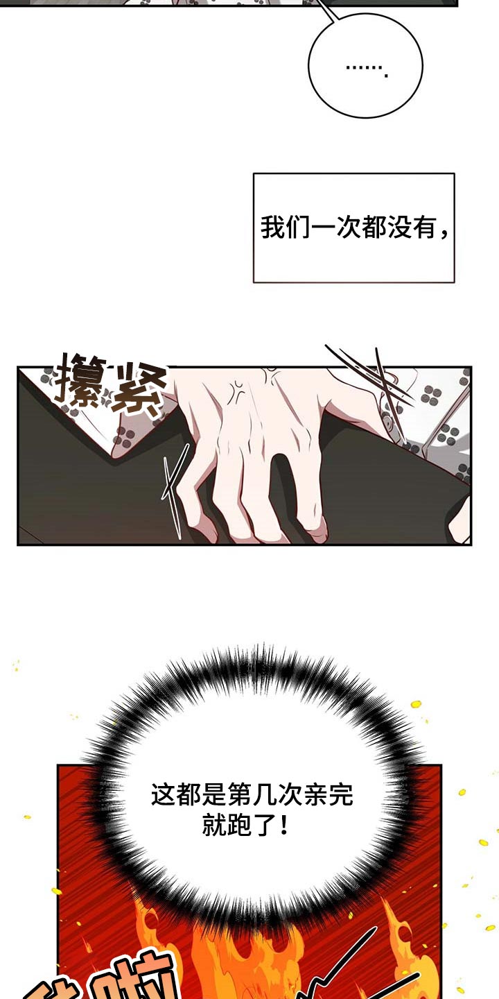 《纽约秘事》漫画最新章节第111章：【第二季】情感爆发免费下拉式在线观看章节第【7】张图片