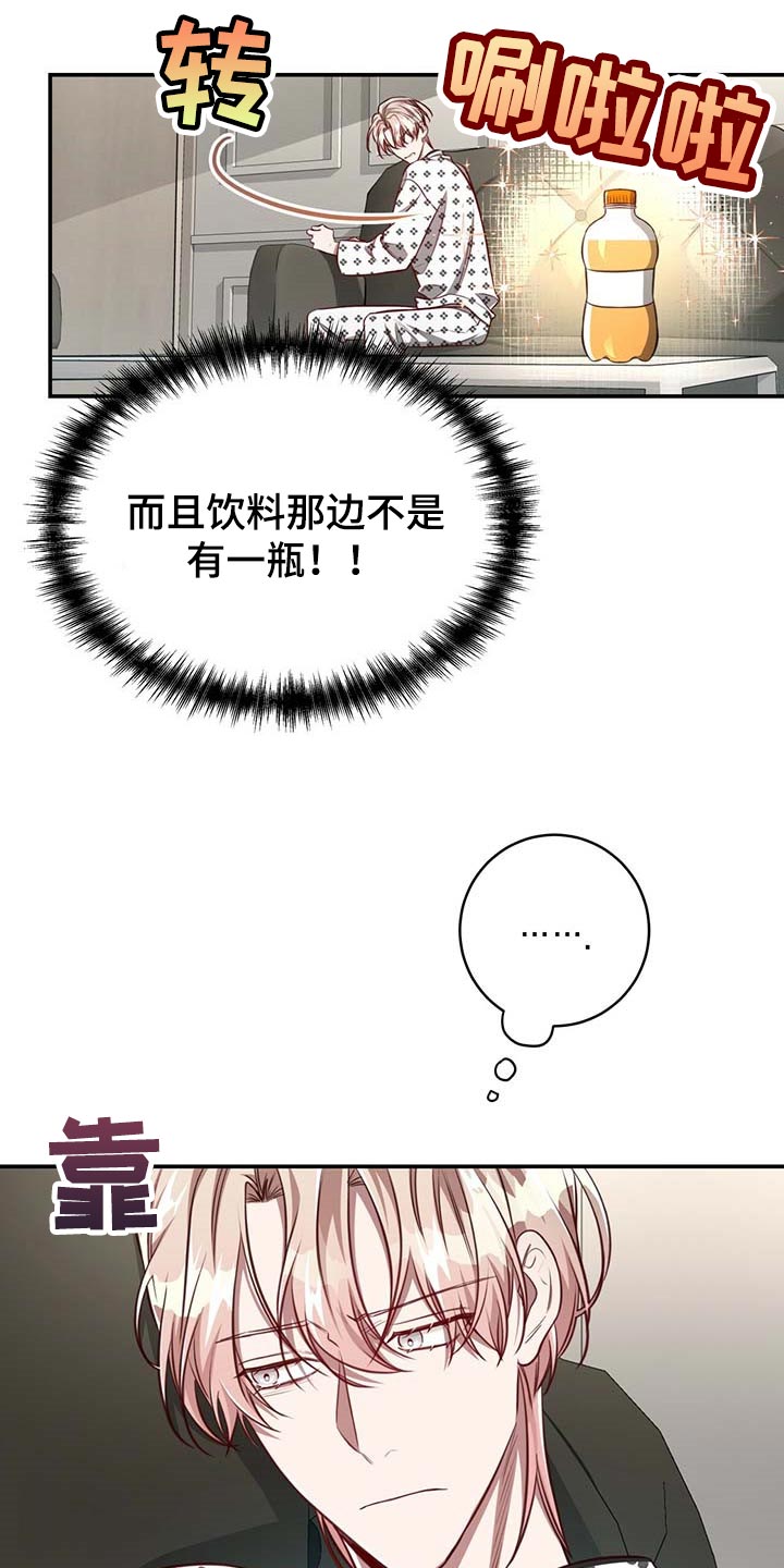 《纽约秘事》漫画最新章节第111章：【第二季】情感爆发免费下拉式在线观看章节第【5】张图片