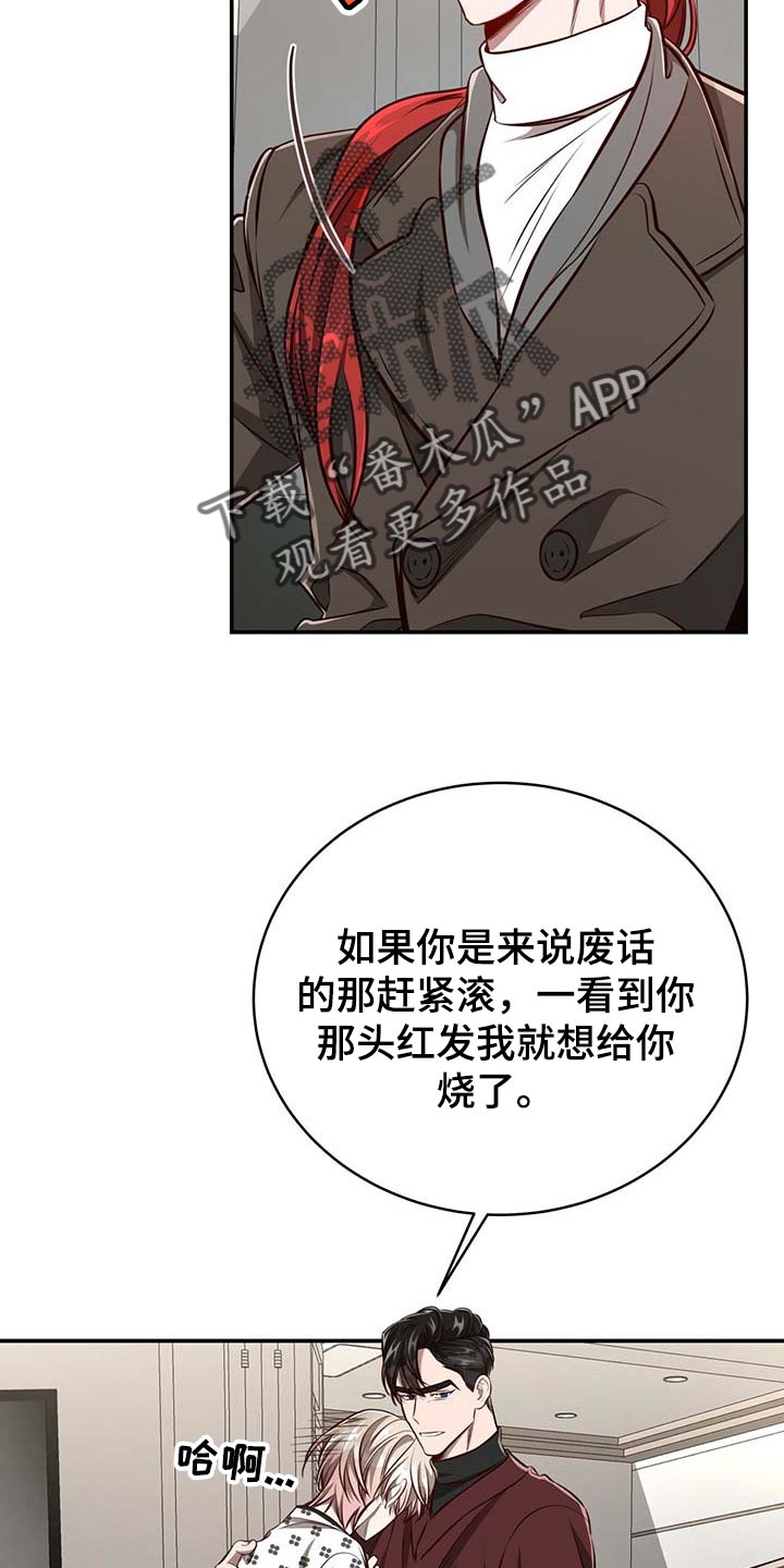 《纽约秘事》漫画最新章节第112章：【第二季】没有误会免费下拉式在线观看章节第【3】张图片