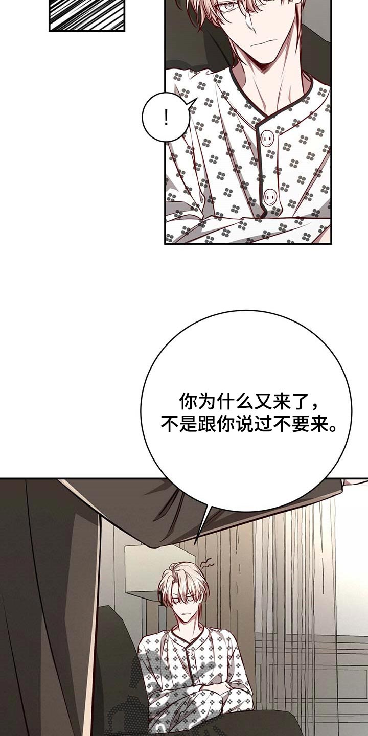 《纽约秘事》漫画最新章节第112章：【第二季】没有误会免费下拉式在线观看章节第【18】张图片