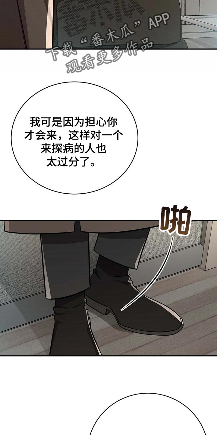 《纽约秘事》漫画最新章节第112章：【第二季】没有误会免费下拉式在线观看章节第【17】张图片