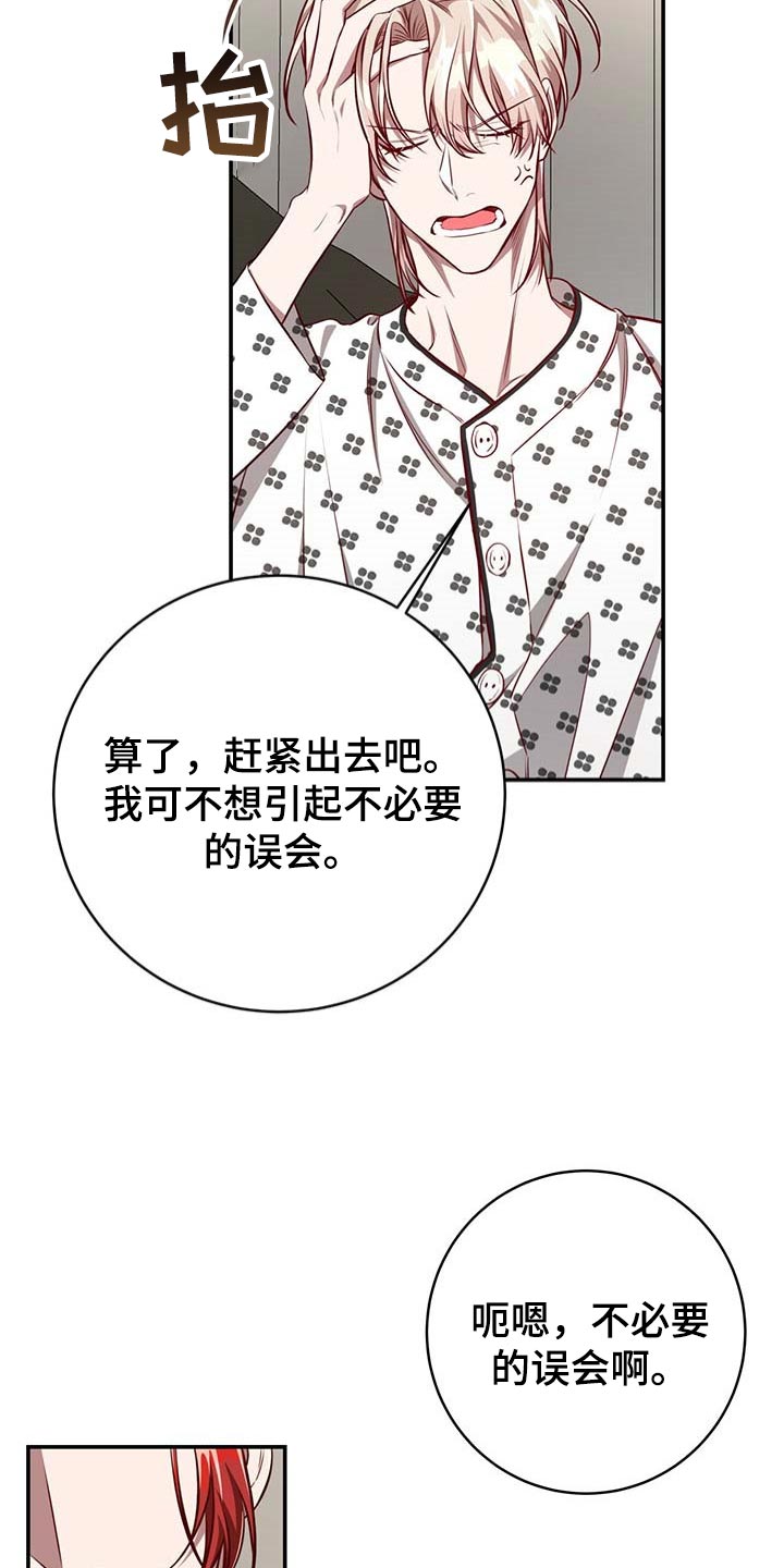 《纽约秘事》漫画最新章节第112章：【第二季】没有误会免费下拉式在线观看章节第【14】张图片