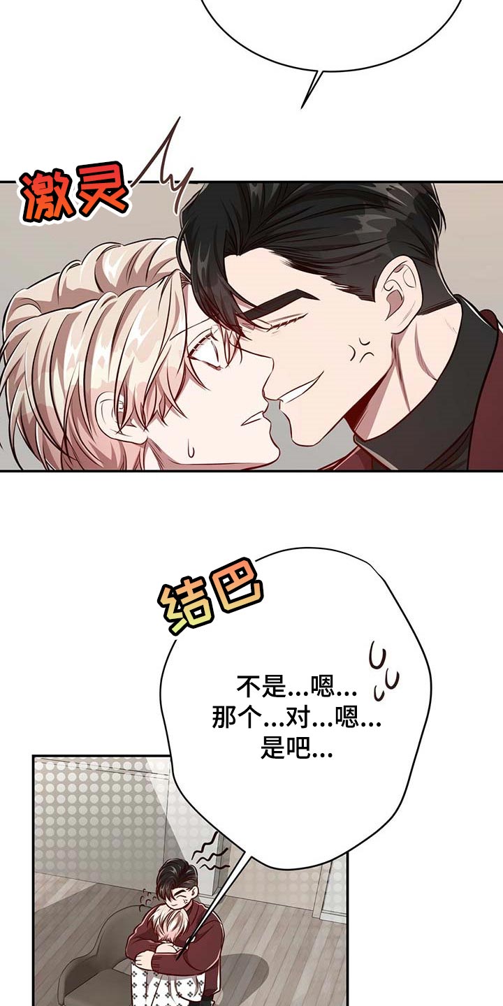 《纽约秘事》漫画最新章节第112章：【第二季】没有误会免费下拉式在线观看章节第【5】张图片