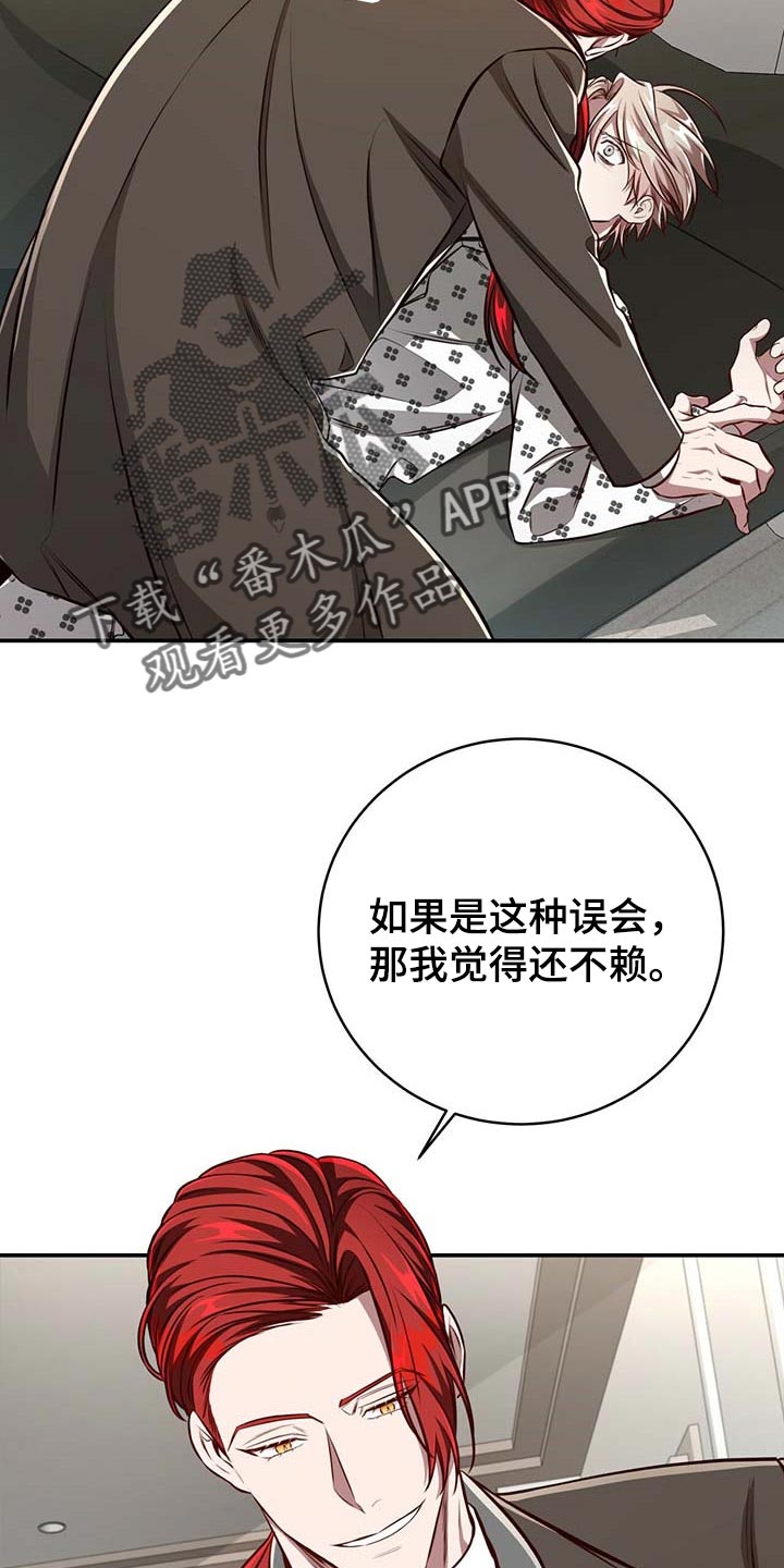 《纽约秘事》漫画最新章节第112章：【第二季】没有误会免费下拉式在线观看章节第【12】张图片