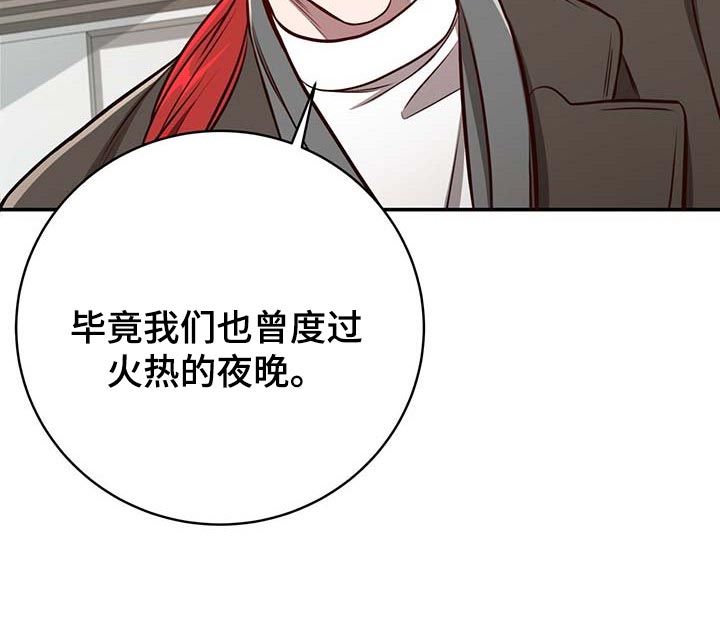 《纽约秘事》漫画最新章节第112章：【第二季】没有误会免费下拉式在线观看章节第【11】张图片