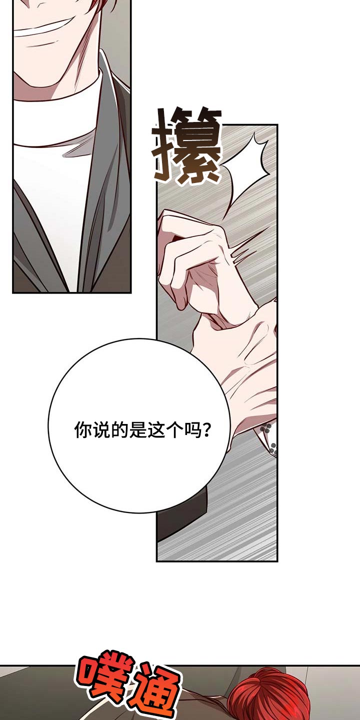 《纽约秘事》漫画最新章节第112章：【第二季】没有误会免费下拉式在线观看章节第【13】张图片