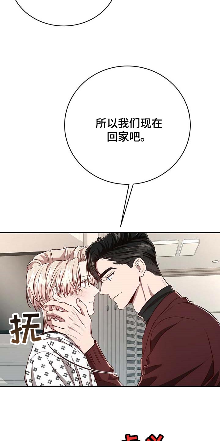 《纽约秘事》漫画最新章节第113章：【第二季】关起来免费下拉式在线观看章节第【3】张图片