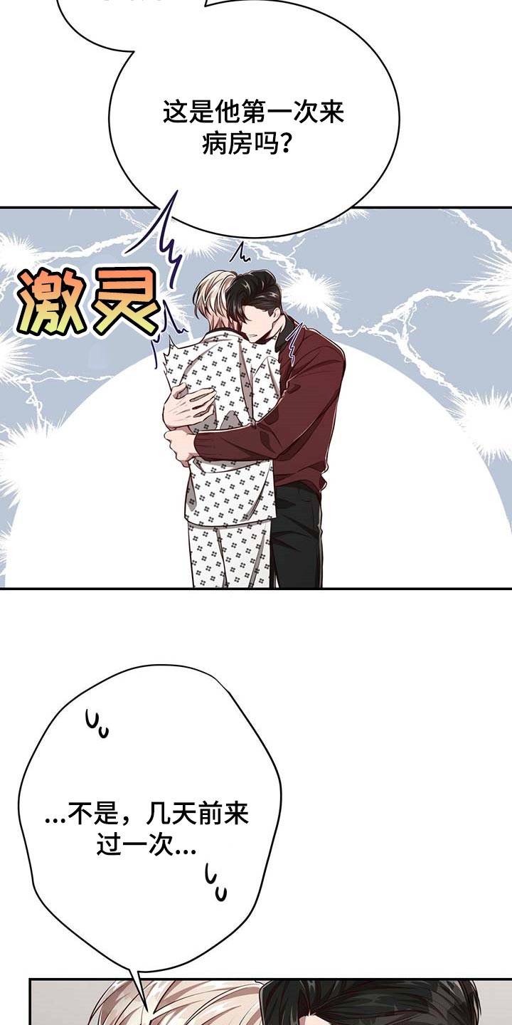 《纽约秘事》漫画最新章节第113章：【第二季】关起来免费下拉式在线观看章节第【17】张图片