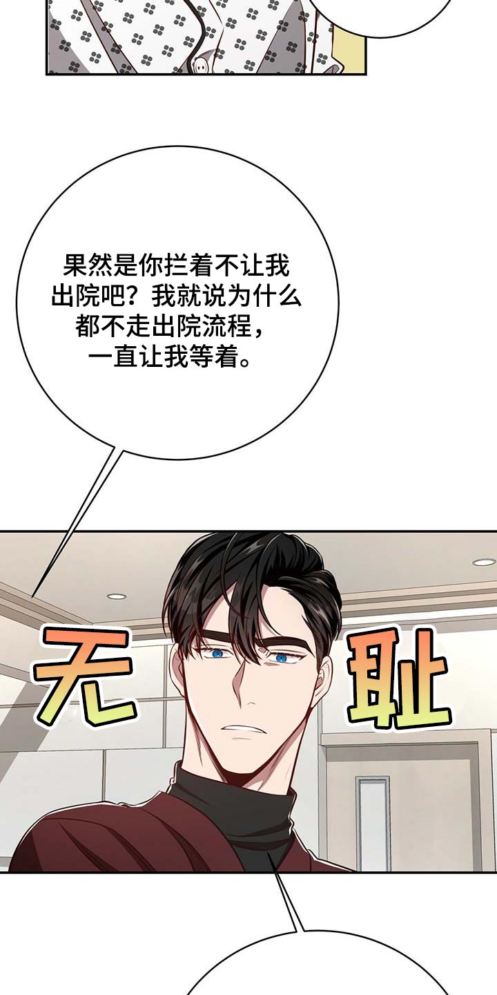 《纽约秘事》漫画最新章节第113章：【第二季】关起来免费下拉式在线观看章节第【9】张图片