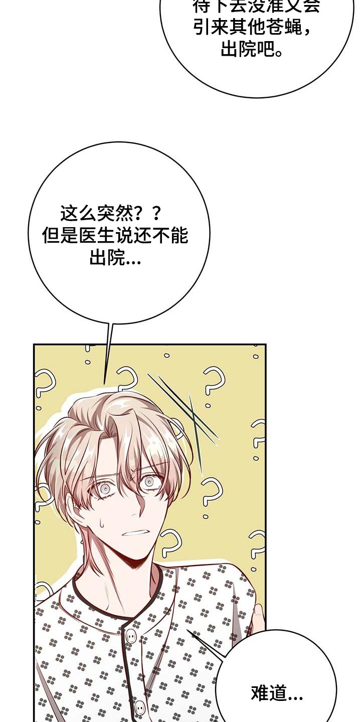 《纽约秘事》漫画最新章节第113章：【第二季】关起来免费下拉式在线观看章节第【10】张图片