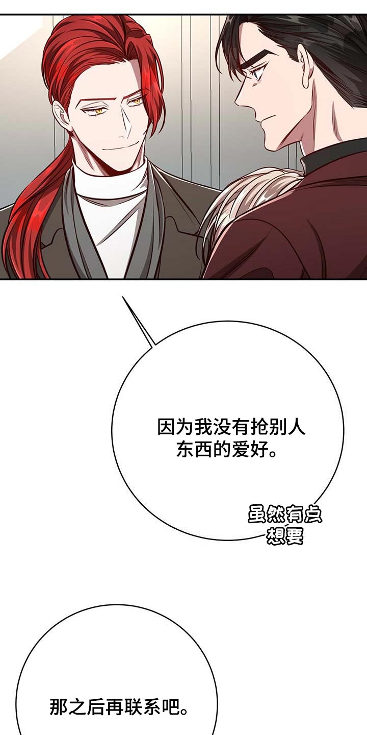 《纽约秘事》漫画最新章节第113章：【第二季】关起来免费下拉式在线观看章节第【21】张图片