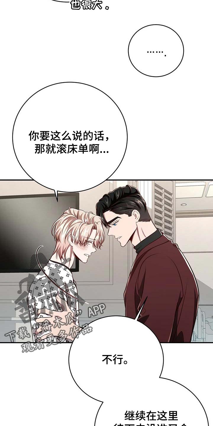 《纽约秘事》漫画最新章节第113章：【第二季】关起来免费下拉式在线观看章节第【11】张图片